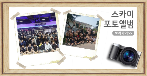 스카이체대입시_메인하단2_메인하단