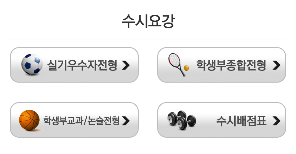 스카이체대입시_상단
